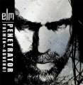 Elm Penetrator - Fulmen Adveho! Limited Lp Vinyl 2023